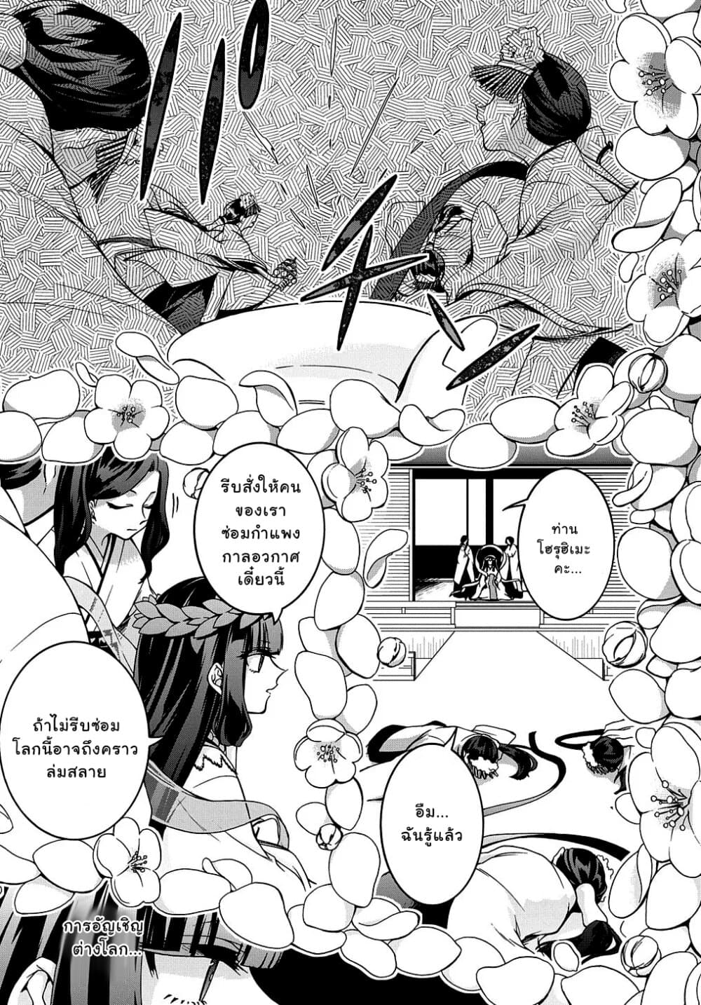 Garbage Brave Isekai ni Shoukan Sare Suterareta Yuusha no Fukushuu Monogatari 19 (8)